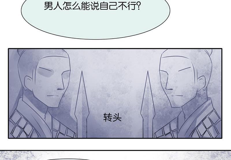 我的室友好奇怪漫画 酷漫漫画,371图