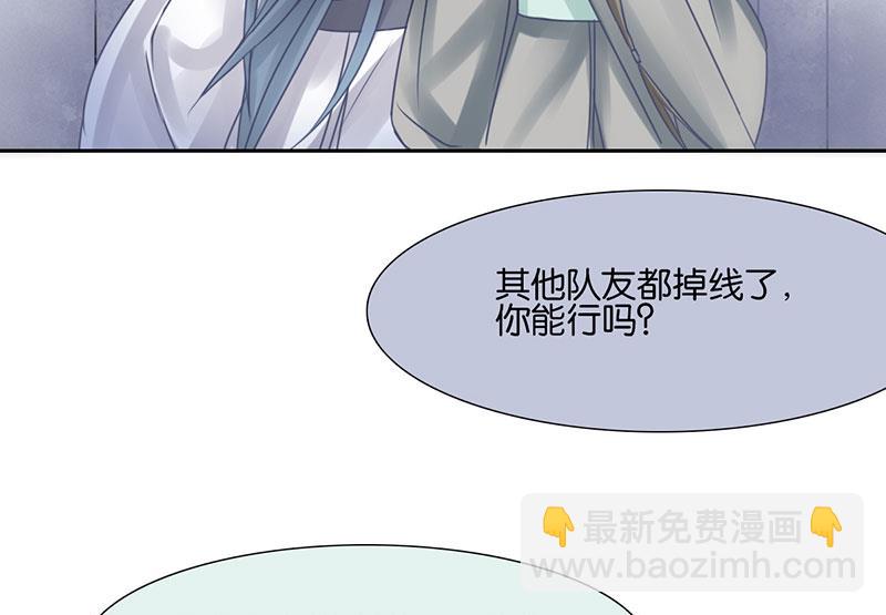 我的室友好奇怪漫画 酷漫漫画,372图