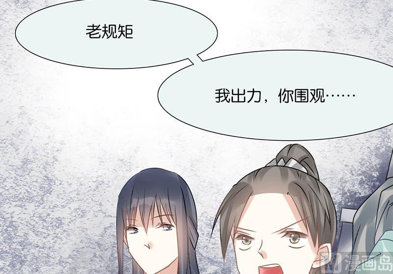 我的室友好奇怪漫画 酷漫漫画,372图