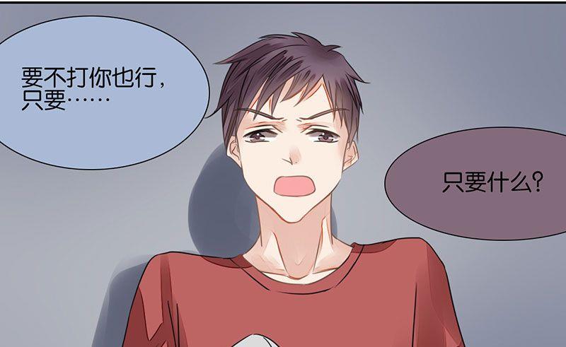 我的室友好奇怪漫画,第31话1图