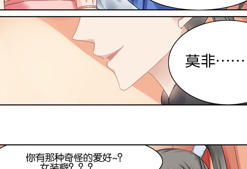 我的室友不对劲菠萝捞饭漫画,第5话1图