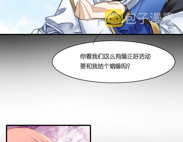 我的室友是袋鼠漫画,第3话1图