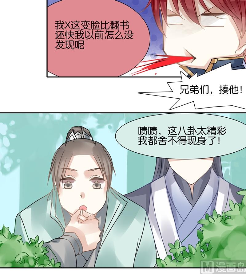 我的室友是狐仙电视剧免费观看版漫画,401图