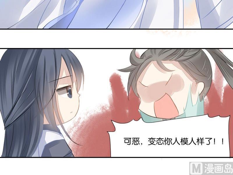 我的室友不对劲林青全文漫画,第11话1图