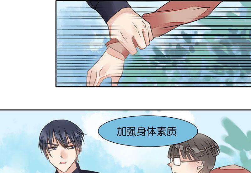 我的室友是狐仙电视剧免费观看版漫画,第30话2图