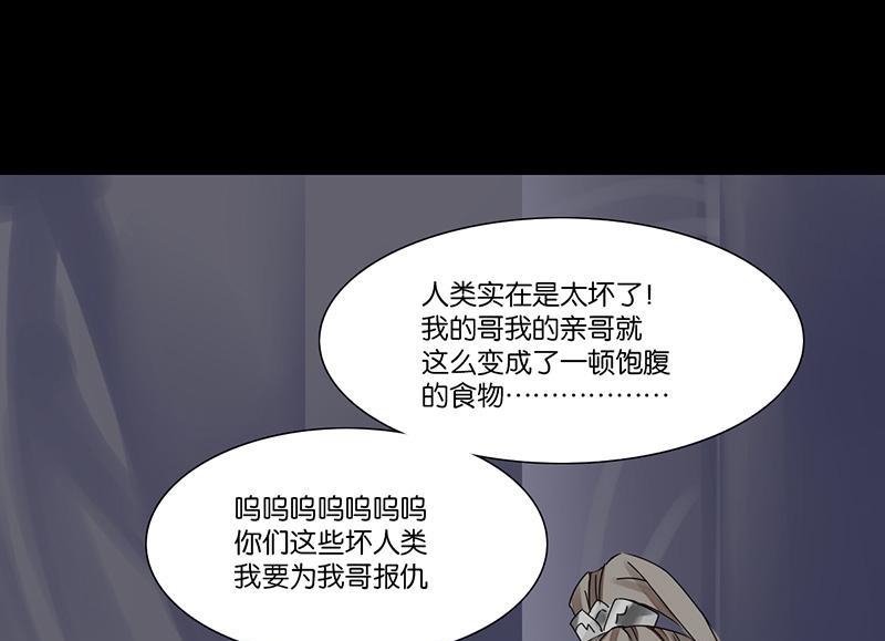 我的室友李斗娜在线观看漫画,第14话1图