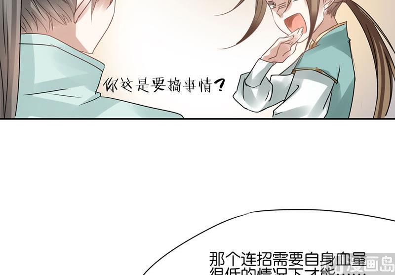 我的室友是人鱼漫画,342图