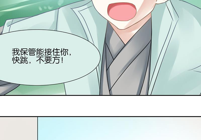 我的室友是九尾狐完整版漫画,392图