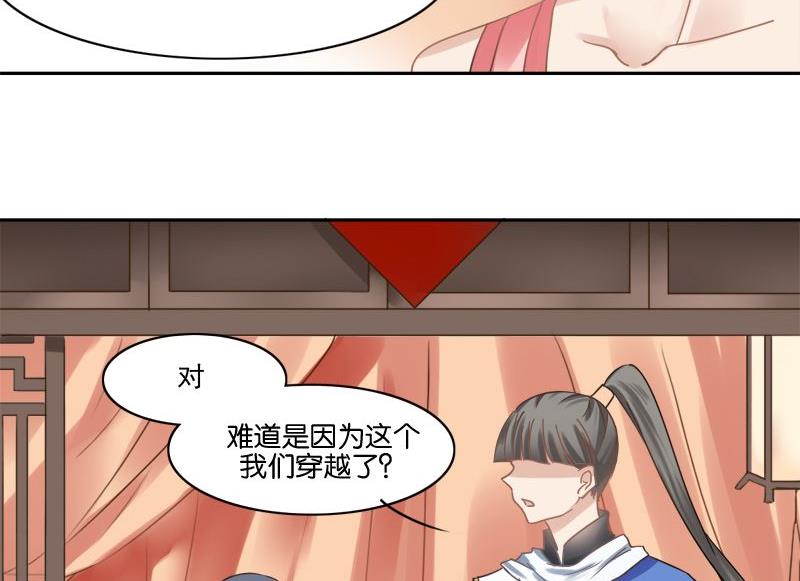 我的室友是人鱼漫画,第5话2图