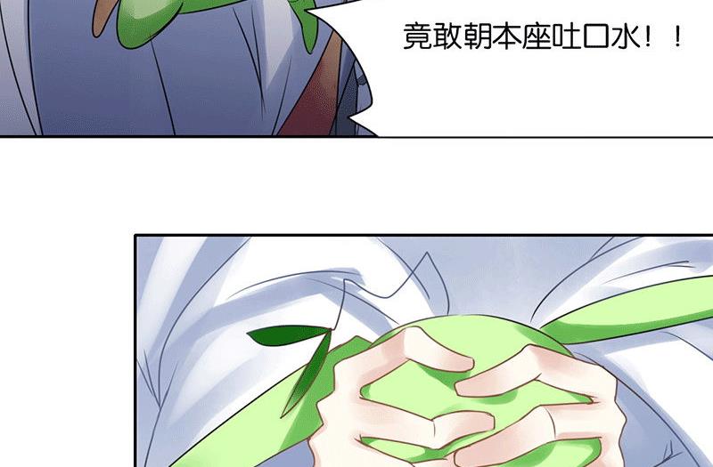 我的室友好奇怪漫画,第45话2图