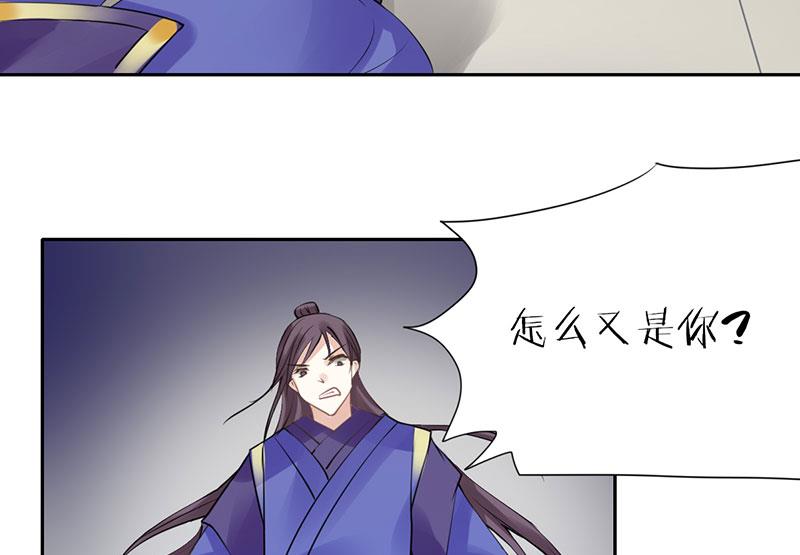 我的室友好奇怪漫画,362图