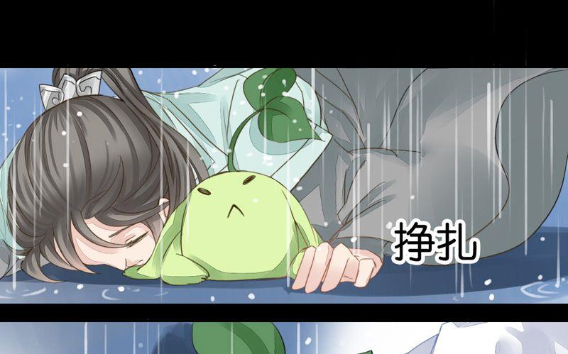 我的室友是九尾狐完整版漫画,第12话1图