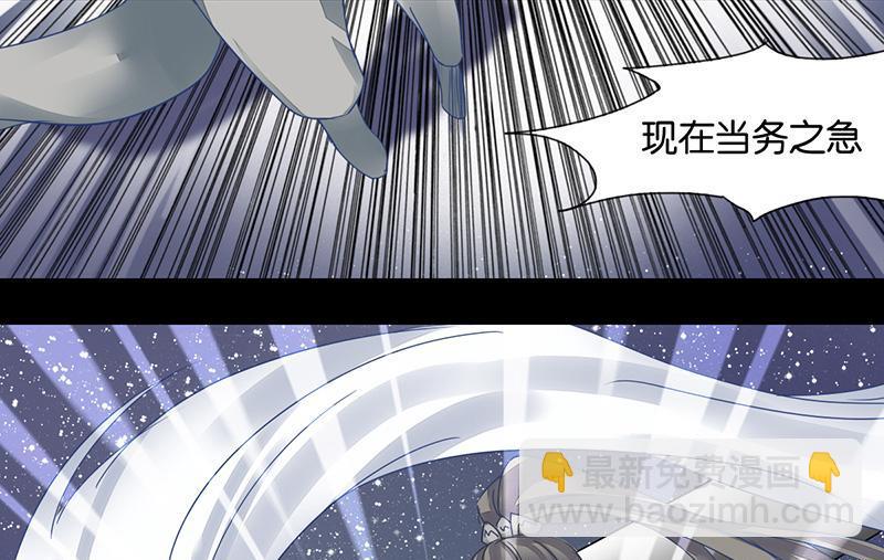 我的室友张辰漫画,第15话2图