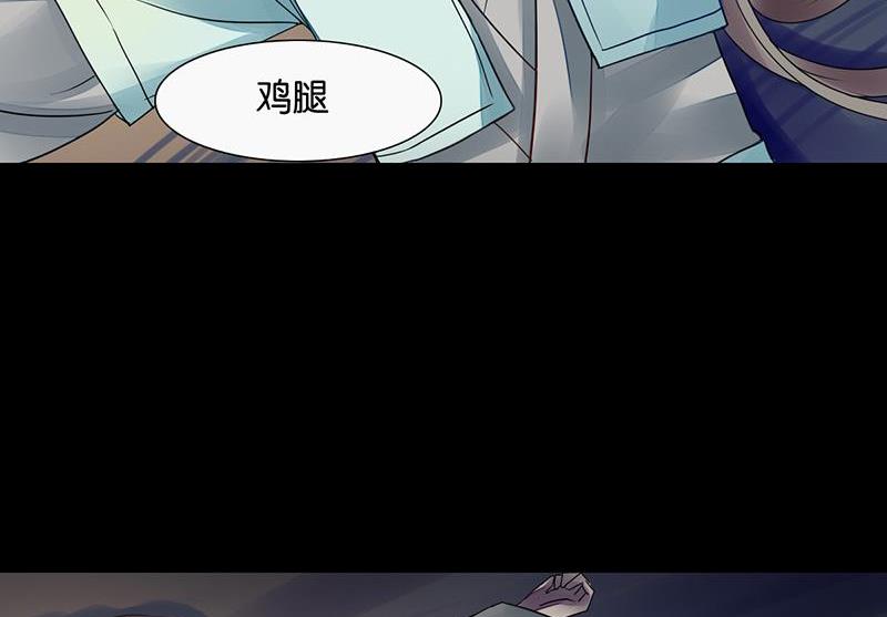 我的室友好奇怪漫画 酷漫漫画,第14话2图