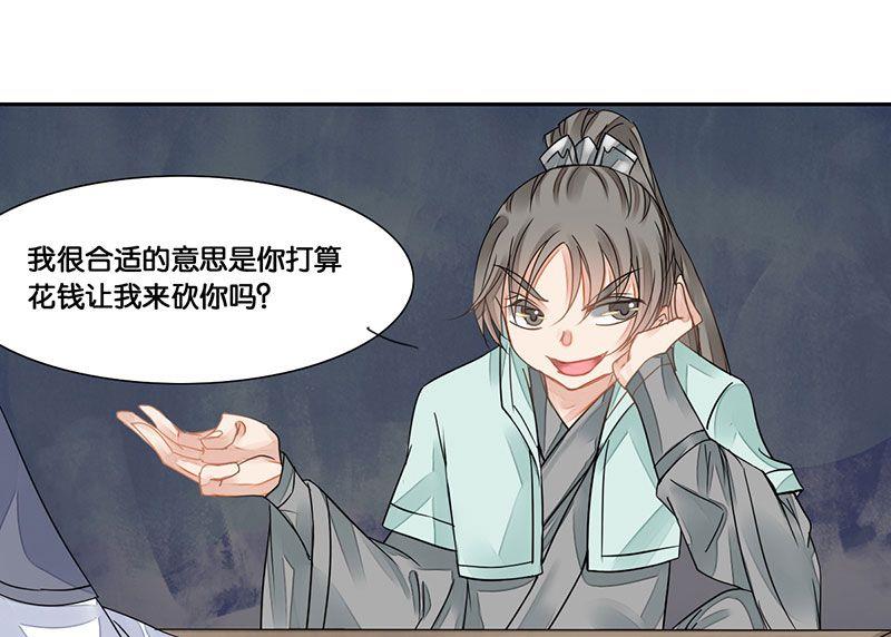 我的室友是狐仙电视剧免费观看版漫画,第17话1图