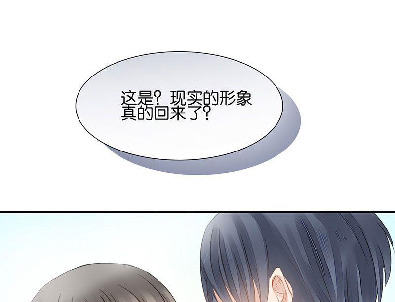 我的室友有点奇怪免费漫画,第19话2图