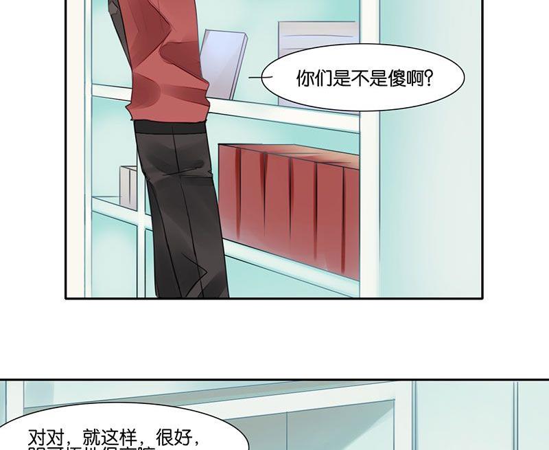 我的室友是九尾狐完整版漫画,第21话2图