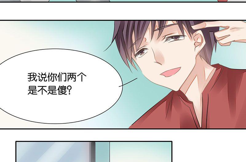 我的室友不对劲漫画漫画,第21话1图