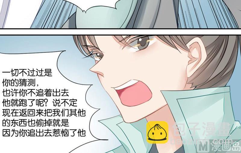 我的室友好奇怪双男主漫画,第16话1图