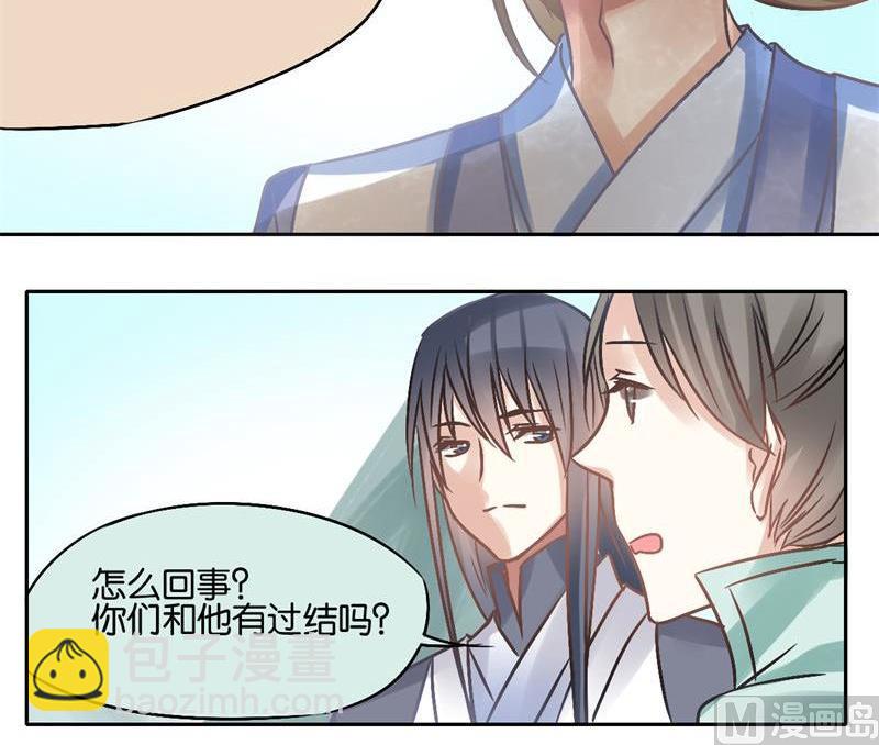 我的室友不对劲小说笔趣阁漫画,411图