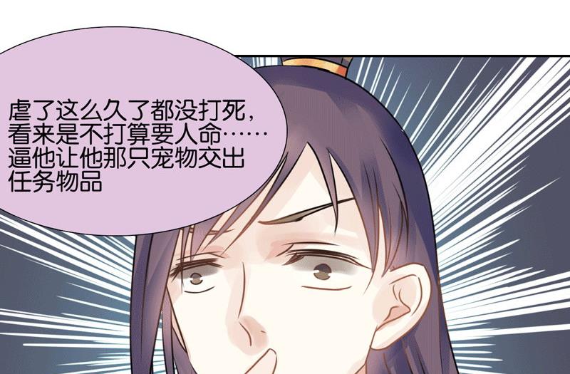 我的室友是九尾狐韩剧免费观看漫画,第46话2图