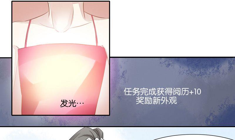 我的室友好奇怪漫画,第11话2图