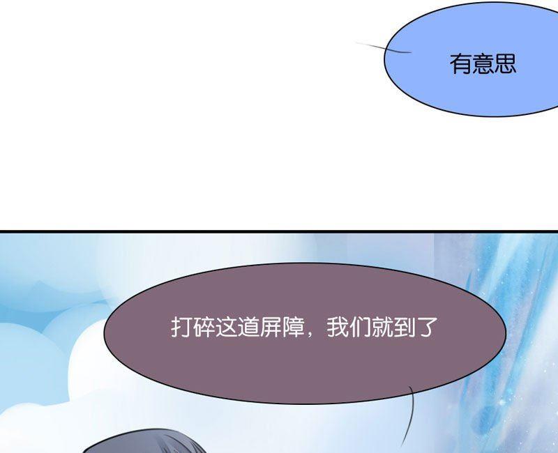 我的室友好奇怪双男主漫画,第28话1图