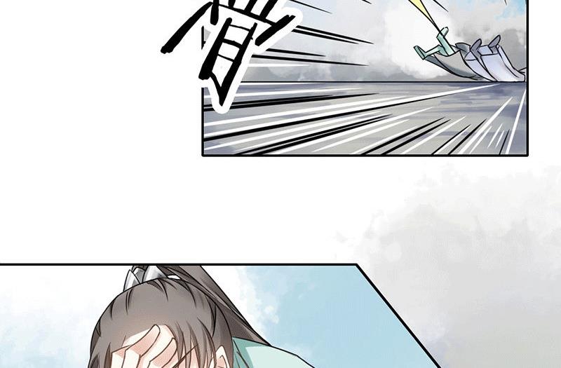 我的舍友很奇怪漫画,第45话2图