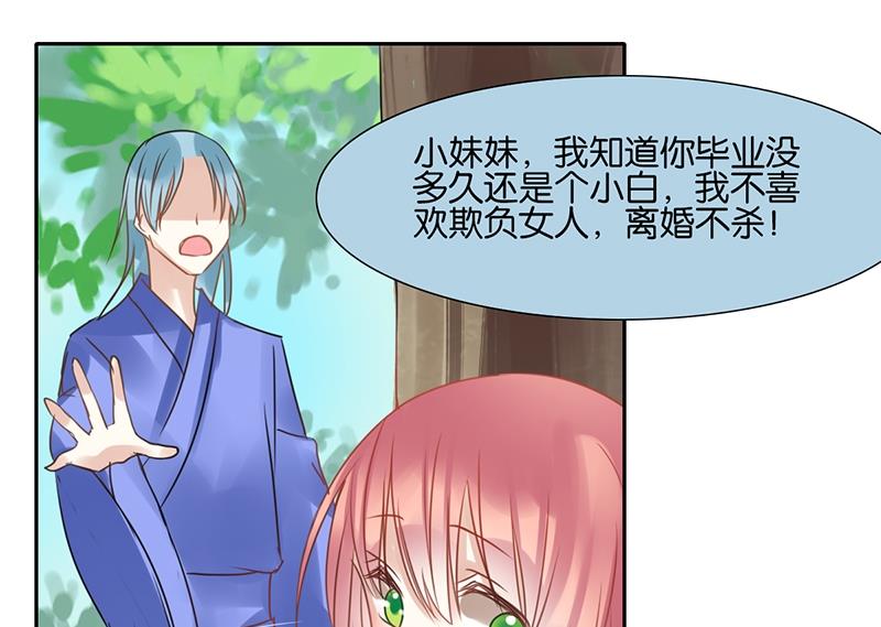 我的室友是狐仙电视剧免费观看版漫画,401图