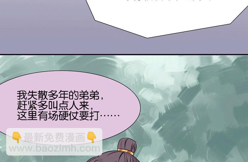 我的室友好奇怪漫画,第46话2图