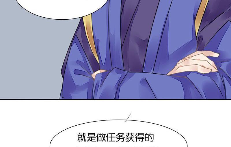 我的室友李斗娜漫画,第23话2图