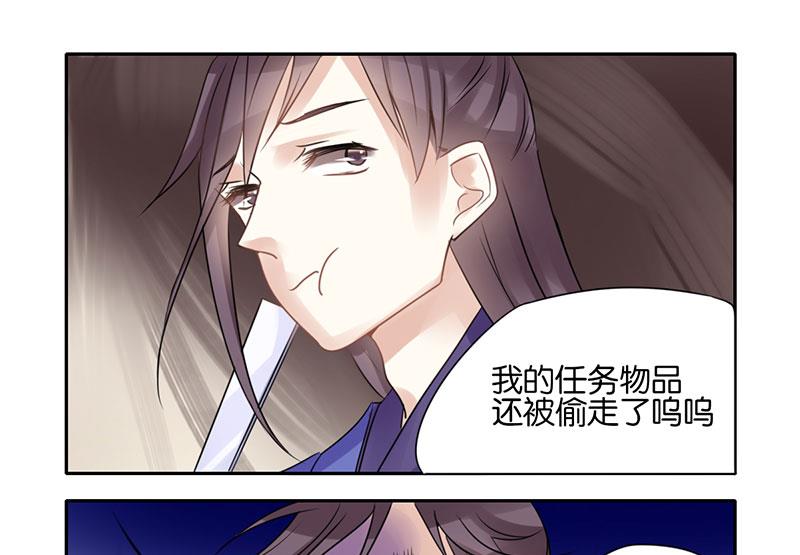 我的室友不对劲漫画漫画,382图