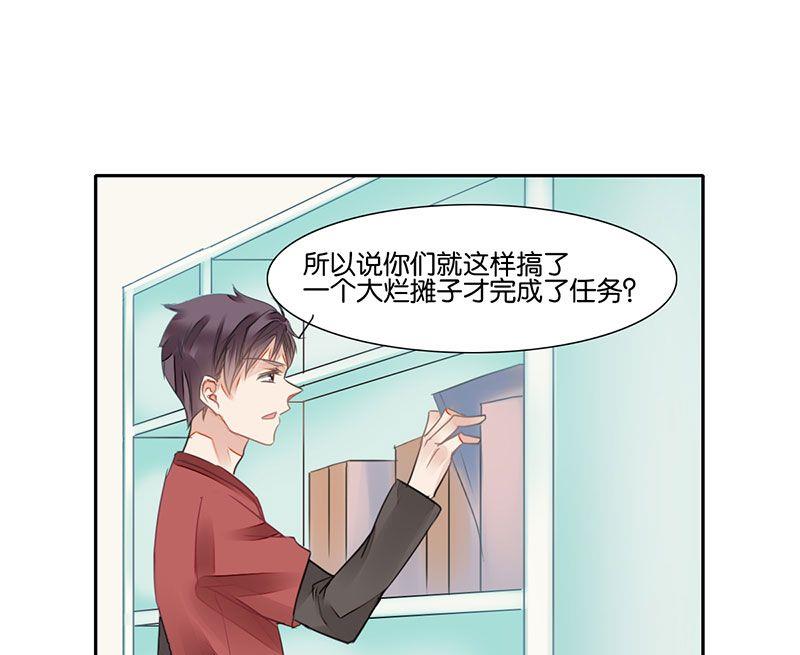 我的室友是九尾狐完整版漫画,第21话1图