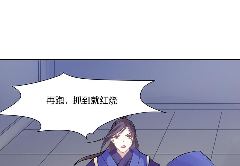 我的室友好奇怪漫画 酷漫漫画,361图