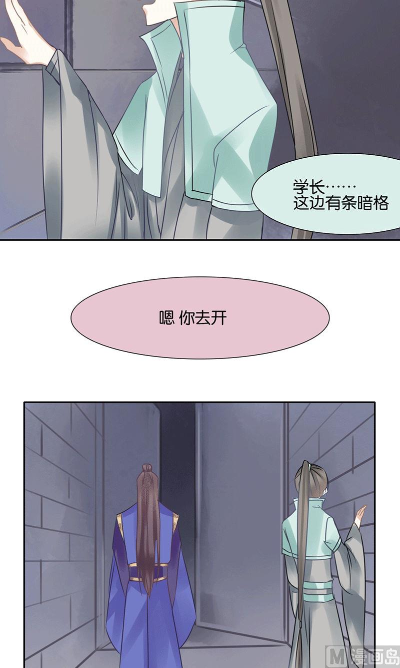 我的室友非人类漫画,第42话2图