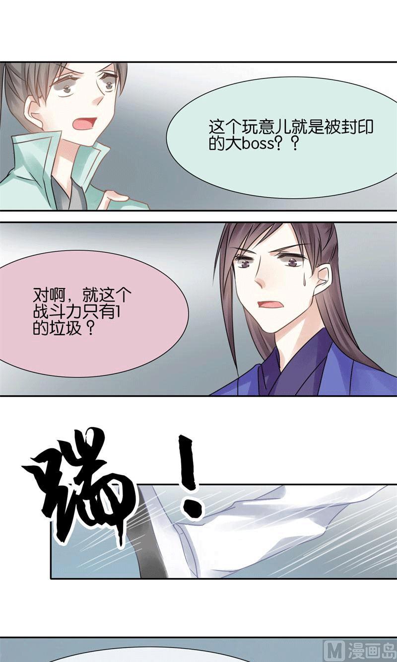 我的室友们漫画,第43话2图