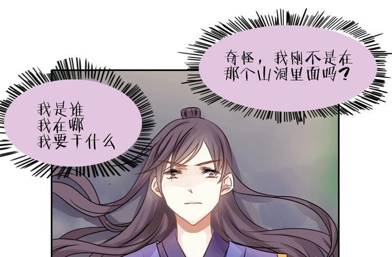 我的室友好奇怪漫画,第46话1图