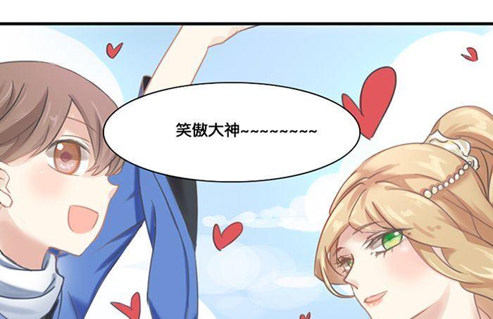 我的室友是狐仙电视剧免费观看版漫画,第2话2图