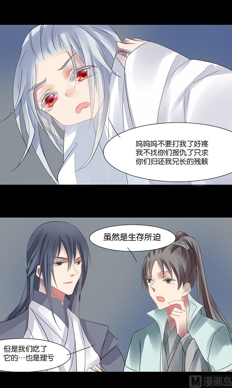 我的室友李斗娜在线观看漫画,第14话1图