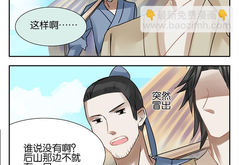 我的室友好奇怪表情包漫画,391图