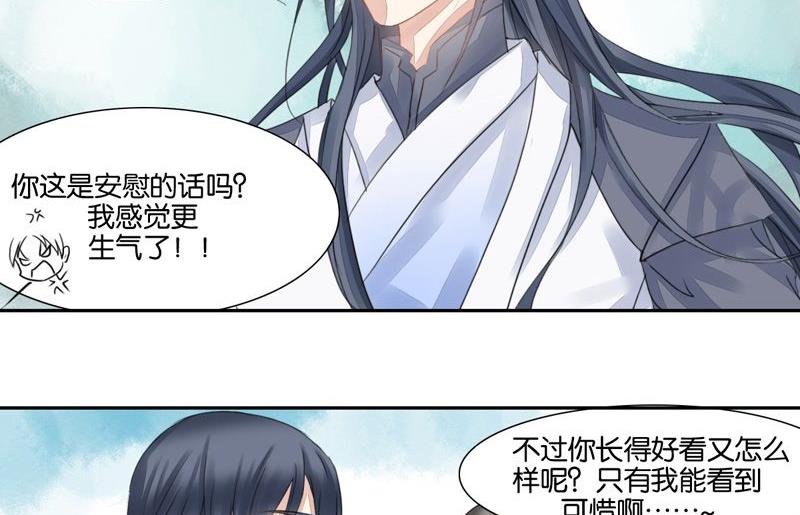 我的室友不对劲林青全文漫画,第11话1图