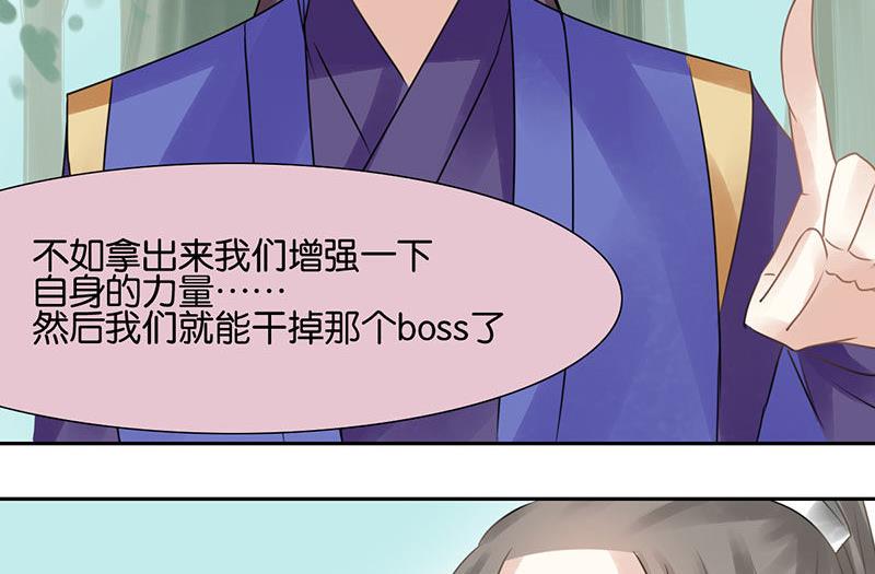 我的室友是九尾狐韩剧免费观看漫画,第44话2图