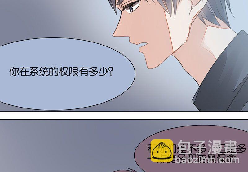 我的室友们漫画,第31话2图