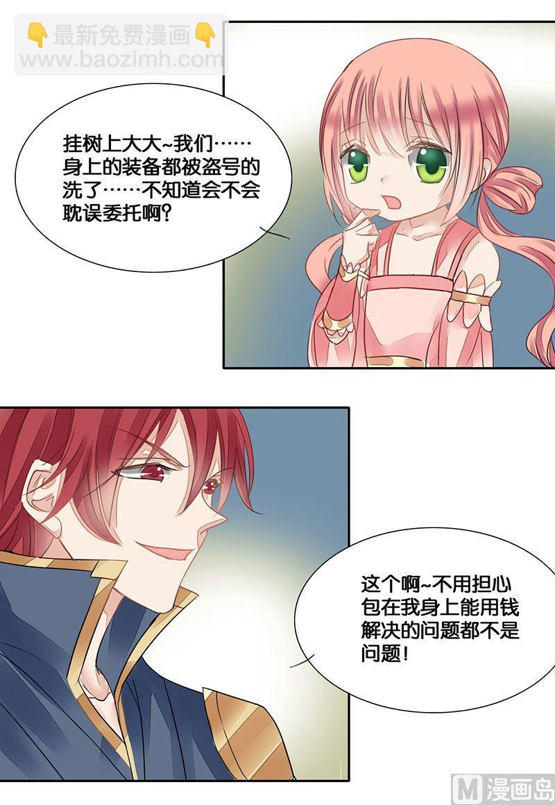 我的室友李斗娜在线观看免费漫画,第17话2图