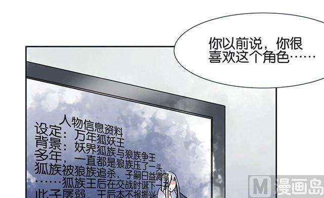 我的室友们漫画,第47话2图