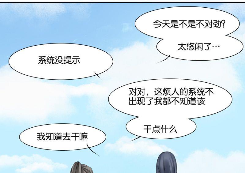 我的室友不对劲林青全文漫画,第11话1图