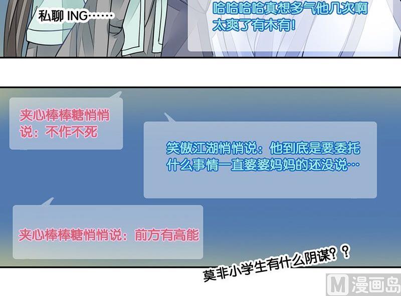 我的室友李斗娜在线观看免费漫画,第17话1图