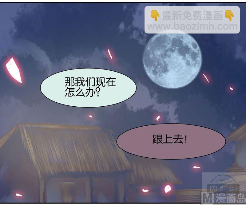 我的室友好奇怪漫画免费观看漫画,第25话2图