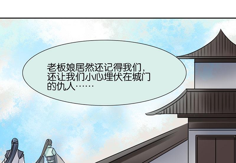 我的舍友很奇怪漫画,391图