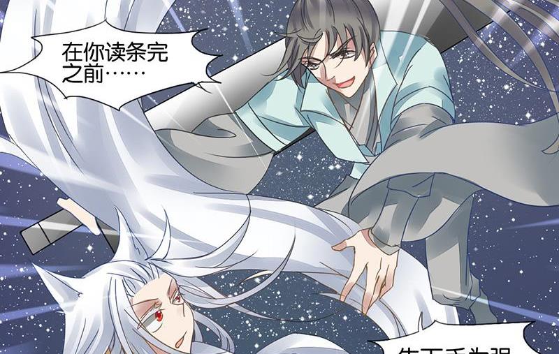 我的室友张辰漫画,第15话1图